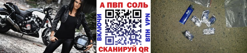 цены наркотик  Лобня  A-PVP мука 