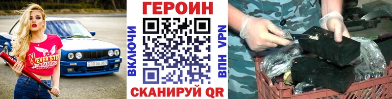 ГЕРОИН герыч мега Лобня наркотики