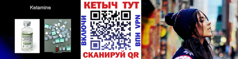 Кетамин VHQ Лобня