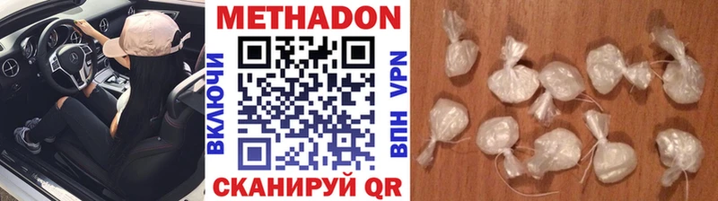 Метадон methadone Лобня